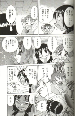 Page 25 of CHIRURU