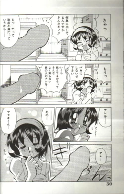 Page 28 of CHIRURU
