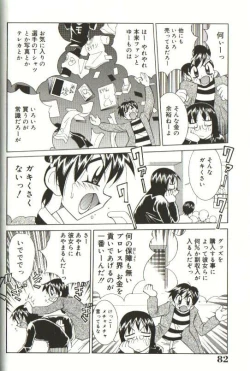 Page 76 of CHIRURU