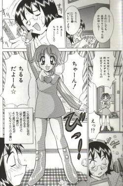 Page 8 of CHIRURU