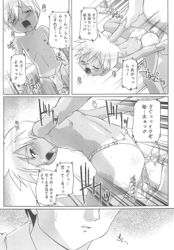 Page 14 of Otokonoko Katsudou Houkokusho - Otokonoko Activity Report