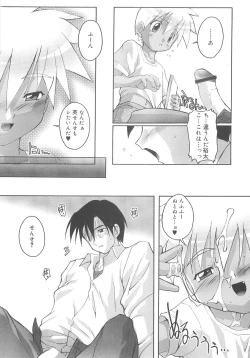 Page 17 of Otokonoko Katsudou Houkokusho - Otokonoko Activity Report