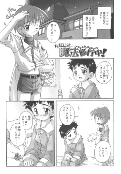 Page 181 of Otokonoko Katsudou Houkokusho - Otokonoko Activity Report