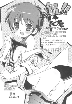 Page 196 of Otokonoko Katsudou Houkokusho - Otokonoko Activity Report