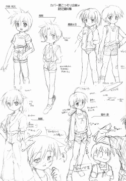 Page 4 of Otokonoko Katsudou Houkokusho - Otokonoko Activity Report