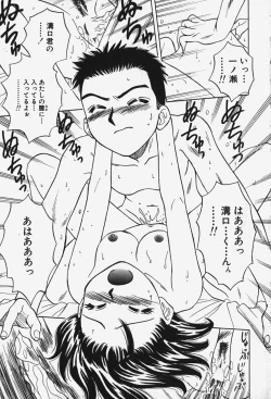 Page 104 of Hakai Tenshi - A Fallen Angel