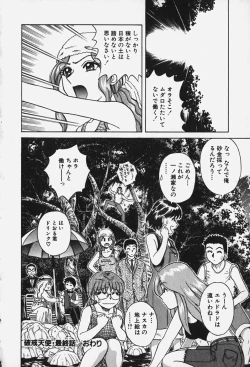 Page 125 of Hakai Tenshi - A Fallen Angel