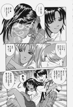 Page 136 of Hakai Tenshi - A Fallen Angel