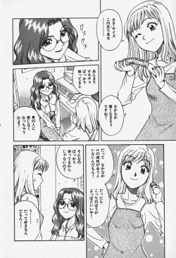 Page 151 of Hakai Tenshi - A Fallen Angel