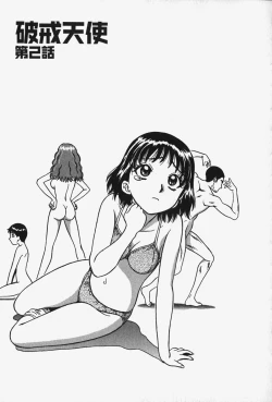 Page 24 of Hakai Tenshi - A Fallen Angel