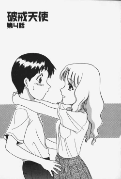 Page 56 of Hakai Tenshi - A Fallen Angel