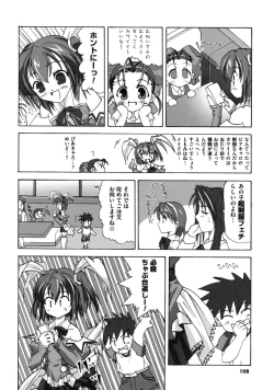 Page 112 of Tomomi no Yuuwaku