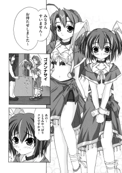 Page 118 of Tomomi no Yuuwaku