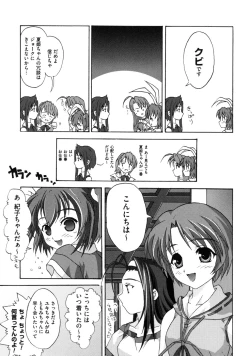 Page 119 of Tomomi no Yuuwaku