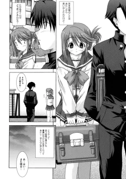 Page 150 of Tomomi no Yuuwaku