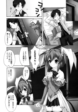 Page 24 of Tomomi no Yuuwaku