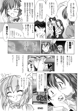 Page 34 of Tomomi no Yuuwaku