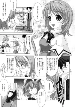 Page 39 of Tomomi no Yuuwaku