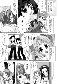 Page 41 of Tomomi no Yuuwaku