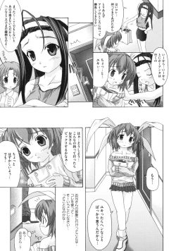 Page 43 of Tomomi no Yuuwaku