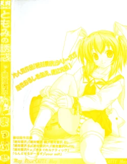 Page 4 of Tomomi no Yuuwaku