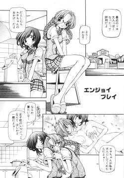 Page 156 of Nekohime Minako Nami Sakuhinshuu