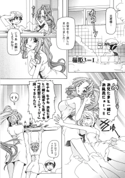 Page 35 of Nekohime Minako Nami Sakuhinshuu