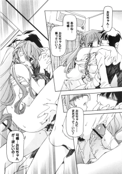 Page 75 of Nekohime Minako Nami Sakuhinshuu