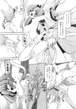 Page 95 of Nekohime Minako Nami Sakuhinshuu