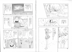 Page 28 of Boku no Kanojo no Tsukurikata