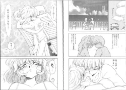 Page 9 of Boku no Kanojo no Tsukurikata