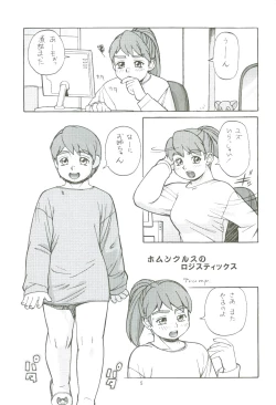 Page 4 of Momo-an Vol.12
