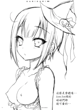 Page 16 of GARIGARI 66