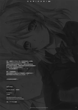 Page 19 of GARIGARI 66