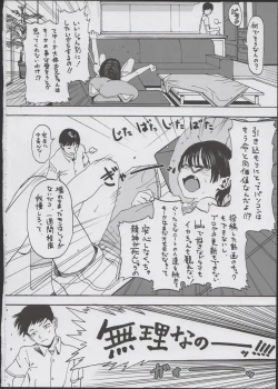 Page 4 of Hikikomori Imouto &