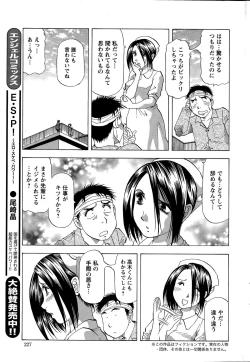 Page 227 of Action Pizazz DX 2015-03