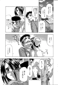 Page 231 of Action Pizazz DX 2015-03