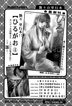 Page 44 of Action Pizazz DX 2015-03