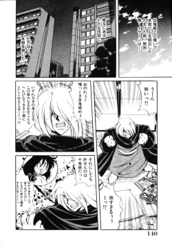 Page 142 of Inyoku Gedou Taimaden Hyakkihime Suisan!!
