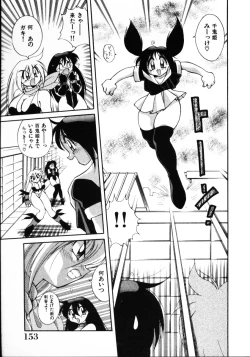 Page 155 of Inyoku Gedou Taimaden Hyakkihime Suisan!!