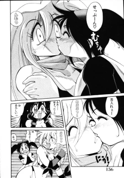 Page 158 of Inyoku Gedou Taimaden Hyakkihime Suisan!!