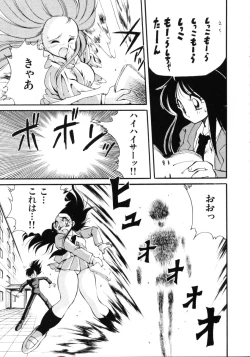 Page 19 of Inyoku Gedou Taimaden Hyakkihime Suisan!!