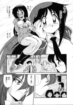 Page 31 of Inyoku Gedou Taimaden Hyakkihime Suisan!!