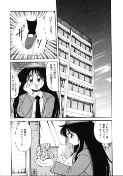 Page 97 of Inyoku Gedou Taimaden Hyakkihime Suisan!!