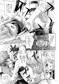 Page 29 of Mousou Mini Theater 23