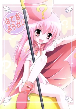 Page 6 of Mousou Mini Theater 23