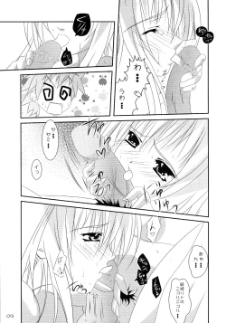 Page 11 of Kyonyuu na Yami-chan wa Suki desu ka?