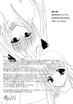 Page 18 of Kyonyuu na Yami-chan wa Suki desu ka?