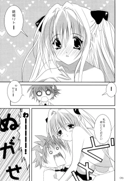 Page 8 of Kyonyuu na Yami-chan wa Suki desu ka?