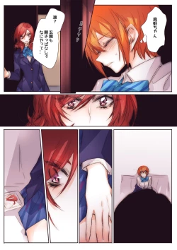 Page 14 of Neko-kei kanojo